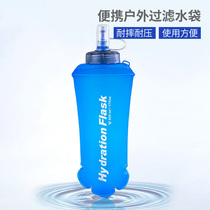 Emergency survival filter water storage bag sports mountaineering and cycling outdoor portable drinking water bag sports soft water bottle camping