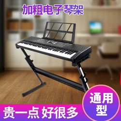 전자 피아노 스탠드 범용 가정용 접이식 리프팅 495461 키 88 키 전자 피아노 스탠드 guzheng 스탠드