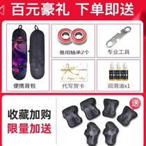 Four-wheel skateboard beginner boys and children 6-12 years old A and above 8-14 teenagers professional scooter flash brush