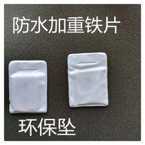 Curtain weight gain sheet shower curtain vertical block gauze anti-falling wind screen weight gain balcony gauze curtain weight block