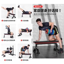 Large flat bench bench press bench thickened fitness chair dumbbell bench A flat bird bench multi-functional home fitness supine board