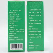 Manufacturer Miaofuren deodorizing q-ling spray deodorizing and antiperspirant body odor 30g