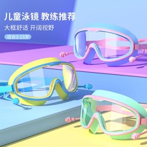 Childrens swimming goggles waterproof and anti-fog high-definition large frame high-value boys and girls universal diving swimming goggles and swimming cap set