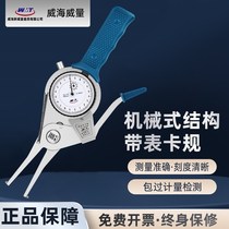 High-precision 0 01 with meter inner caliper outer caliper inner and outer diameter thickness measurement R instrument with meter caliper thickness gauge