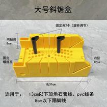 45℃ corner cutting tool woodworking saw plaster line skirting board pvc photo frame door cover pu aluminum alloy cutting artifact