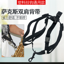 Quick-release alto treble saxophone saxophone special shoulder strap cervical vertebra decompression adjustable lanyard neck strap music