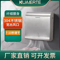 Fully automatic hand dryer induction hand concealed hand dryer super bathroom drying mirror cabinet stainless steel sanitary dryer mobile phone