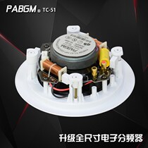 Factory sale with free shipping coaxial fixed resistance ceiling speaker ceiling background broadcast audio background music speaker