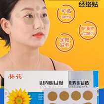 Manufacturer Sunflower brand eye acupoint patch for students and adults to improve eyesight F eye patch eye acupoint meridian patch eye moisturizing ice