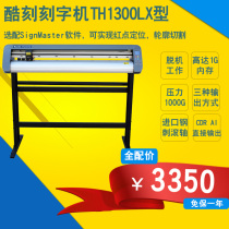 Sticker engraving computer engraving machine lettering machine o automatic wall plotter drawing sticker patrol edge cutting cartoon car cool label engraving