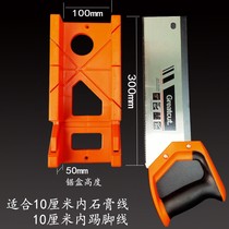 45 degree angle cutter 45℃ angle cutting tool aluminum alloy gypsum wire cutting artifact stainless steel angle cutting artifact woodworking