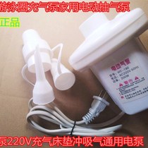 Swimming pool air pump household electric air pump 220V air mattress inflatable suction universal electric pump
