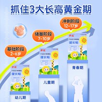 Sunflower growth patch growth g growth patch childrens growth artifact childrens and adolescents heightening spring growth foot patch non-stimulating