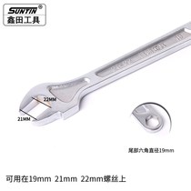 Xintian shelf worker professional dead wrench open plum blossom 19-22mm scaffolding wrench outer frame fastener wrench
