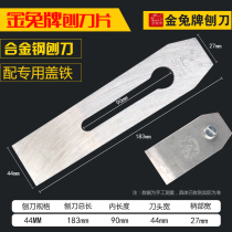 Gold Rabbit card with steel planing blade Gold Horse planing machine Planing Knife High Speed Steel Blade Woodworking Ruban Pushup Handmade Planter knife