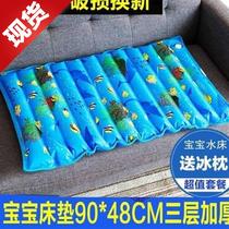Sofa cushion long ice cushion water i mattress refrigeration dormitory cooling artifact single student Z water mat office
