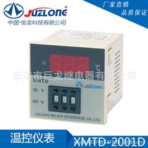 Manufacturer temperature control instrument XMTD-2001D intelligent high-precision digital display temperature regulator