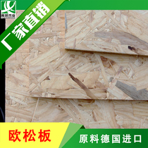 Imported new product E0 grade European pine board osb oriented structure particle board 9mm decorative T solid wood furniture board board