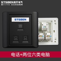 Mingkai Electrical Model 86 concealed Gigabit network port panel phone with two-digit Category 6 X network cable computer socket