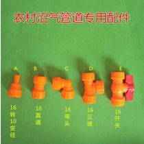 Biogas pipe accessories biogas special joints direct v elbow tee rural biogas general accessories biogas pool opening