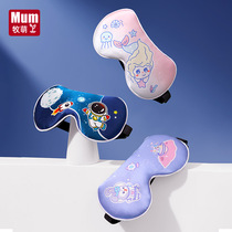 Childrens protective cover a sleep special blackout silk three-dimensional school children nap girls cute sleeping eye protection eye mask for men