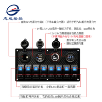 Marine yacht waterproof switch panel 468-bit fast J boat switch panel RV switch panel