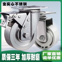 Thickened 304 stainless steel material 304 solid stainless steel casters anti-corrosion anti-rust casters wear-resistant universal wheels