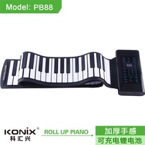 Spot hand-rolled piano 88j keys portable thickened MIDI keyboard electronic piano folding portable professional version for practice