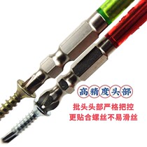 Direct sales new product new 62l° all-round batch high standard PH2 double-headed cross electric screwdriver screw