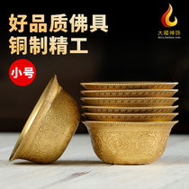 Sufa Buddha water supply cup pure copper carving and gilt water supply bowl for the eight auspicious seven offerings to the Buddha eight holy water cups small