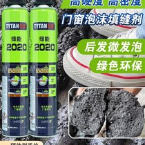 Selena green energy door and window glass micro-foaming agent caulking agent environmentally friendly strong sound insulation waterproof hole plugging black high density