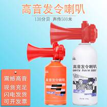 体育场训练器高音发令汽笛喇叭手压气喇叭球迷比赛助威裁判器材