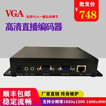 H 265vga to network vga loop out encoder computer monitoring capture card game live broadcast card onvif