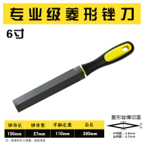 Sufa plastic shaping valve according to file shaping file saw file hair rubbing knife professional steel crimp grinding iron rubbing hand saw rhombus