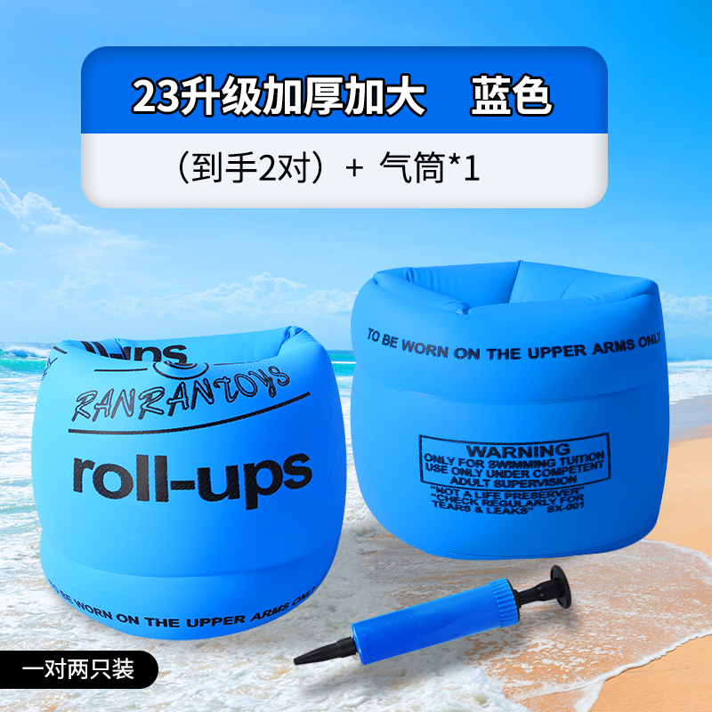 Children Swimming Circle Arms Circle Floating Sleeves Adult Water Cuff Swimming Gear Male Girl Baby Floating Rafting Collar God Instrumental Arm Circle-Taobao