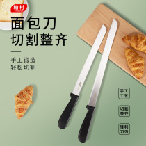 Stainless steel serrated bread knife toast serrated knife cutting A-slice knife without leaving residue cake slicing knife household baker