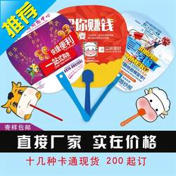 Rapid delivery manufacturer customized promotional real estate pp advertising fan plastic advertising fan round fan plastic fan order