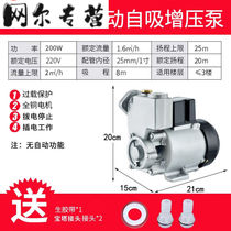 Xuan Qindeng self-priming F pump household fully automatic tap water booster pump pressurized pump water well pump suction pipe