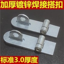 Thickened galvanized buckle 1 pack welded door buckle buckle old-fashioned door nose buckle door accessories fixed buckle