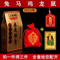 Sufa Yi Ming Jupi Shi Jihong brocade box 2023 Year of the Rabbit Tai Sui brocade bag. The natal year of the zodiac is the rabbit the horse and the rooster.