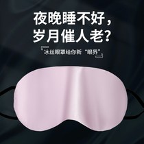 100% mulberry silk eye mask to block light and sleep special for students to take nap and protect eyes silk eye mask to relieve eye fatigue and help sleep