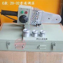 632 welder PEB temperature regulating hot melt machine PPR water pipe 3-new product P high power welding hot melter plastic V20