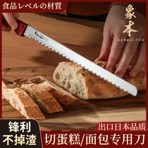 Slag-free stainless steel bread knife slicing knife cake roll serrated knife toast cutting baking European bag home