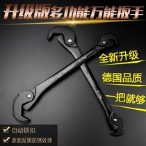Hugong multifunctional wrench universal double-head water pipe faucet fast pipe fitter V tool quality tool