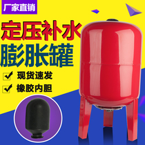 Expansion tank 5L pressure stabilizing tank air bag pressure tank expansion water tank 8 central air conditioning constant pressure tank 24 liter pressure tank