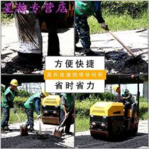 Asphalt cold patch road repair cold patch asphalt cold patch road cold paving cold patch asphalt crack backfilling pit repair