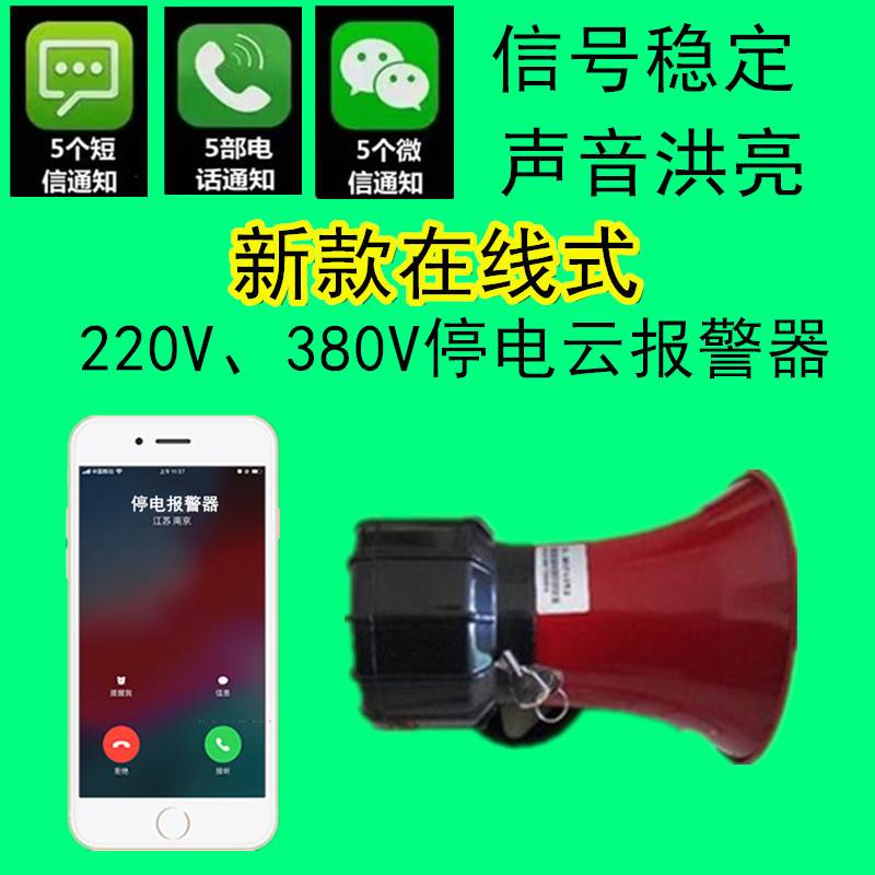 Manufacturer's water pump oxygenator uses three-phase three-wire 380V power outage sirens power cut alarm deficiency alarm-Taobao