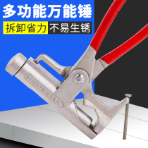 Universal hammer to smash nails and cement wall nailing artifact small iron mans head fitters hammer one-piece manual universal iron