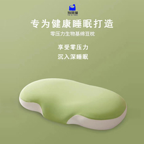 Belly pillow bio-based memory cotton pillow partition soft rebound special sleep guard cervical spine sleep pillow
