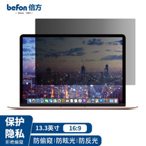 Computer privacy film Desktop computer privacy film 13x 3 inches (16:9) hanging easy to install protection